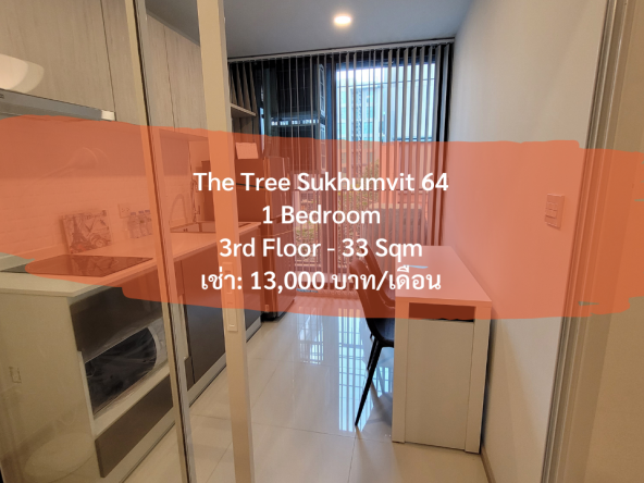 The Tree Sukhumvit 64, 1 ห้องนอน, 33 ตารางเมตร, ชั้น 3, เช่าเพียง: 13,000 บาท (เดอะ ทรี สุขุมวิท 64)
