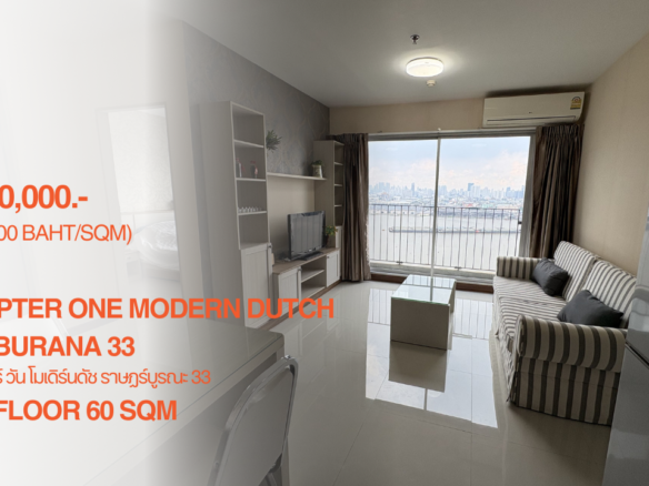 Chapter One Modern Dutch, Riverfront facing view, 2 Bedrooms, 12A Floor, 60 Sqm, 6,400,000.- (108,000 THB/Sqm) แชปเตอร์วัน โมเดิร์นดัชต์