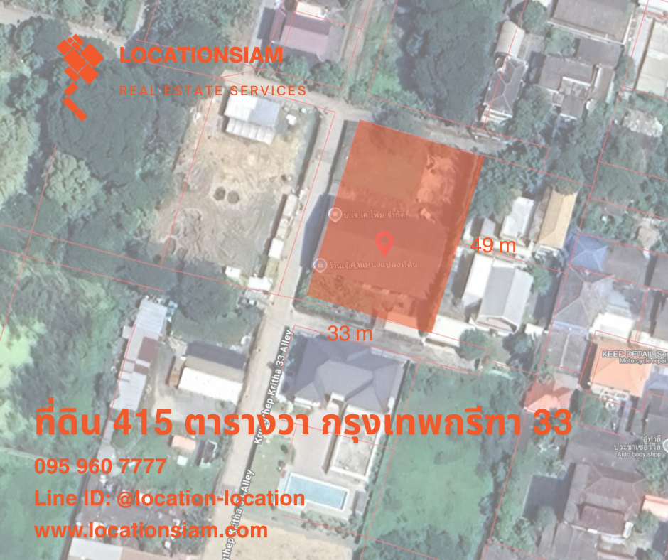 (4 มกราคม 2569) ที่ดินแปลงมุม 415 ตารางวา กรุงเทพกรีฑา 33, กว้าง 50 เมตร ลึก 33 เมตร